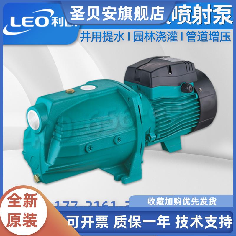 利欧水泵AJM6075110/110