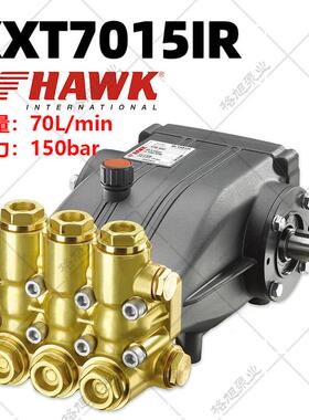 意大利HAWK霍克XXT7015IR高压柱塞泵70升Lmin150公斤大流量清洗泵