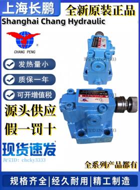 上海长鹏调压阀DBW DB DAW DR DZ SBSG DBDS 10 20 30 03 06 BSG