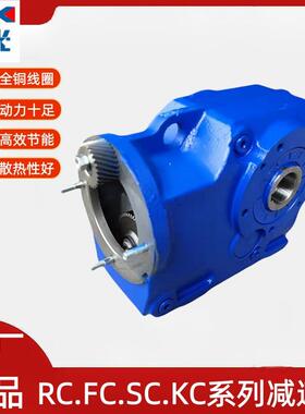 正品紫光斜齿轮伞齿轮减速机KC37KCA47.KCF57.KCAF77硬齿面变速箱