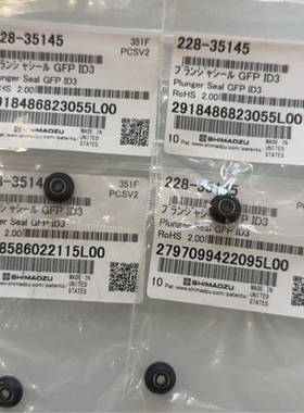 岛津泵密封圈 液相密封圈 LC-20AT/10AT 228-35145 228-35146促销