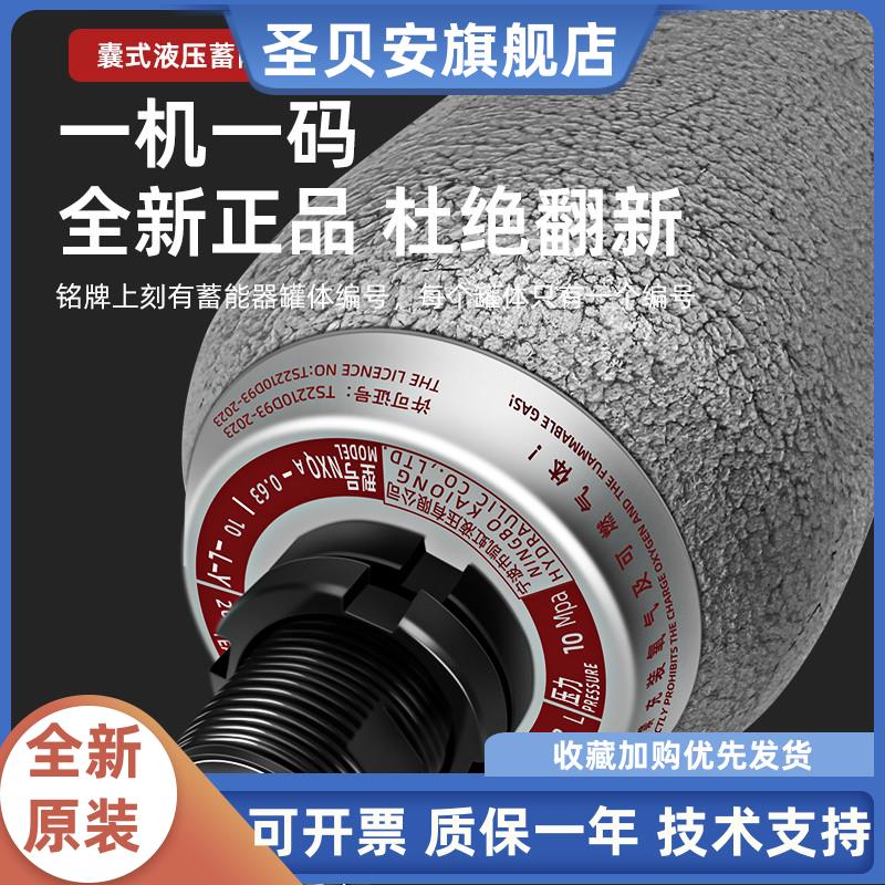 液压储蓄能器NXQ-A-4/20-L