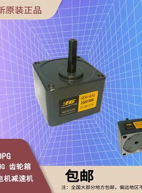 OPG欧邦 OUBANG 齿轮箱减速器2GN3K-300K速比可选轴直径8mm变速机