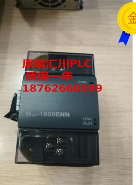 汇川plc模块H2U-0016ERN H2U-0016ETN ENN 0016ERDR H2U-0016ETDR