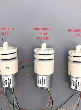 NIDEC无刷隔膜泵00H220H012 00H220H032 042 220H024 020