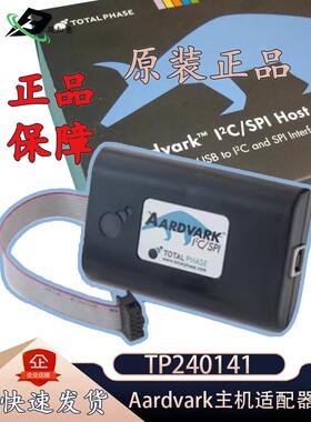 TP240141主机适配器Total Phase Aardvark I2C/SPI Host Adapter