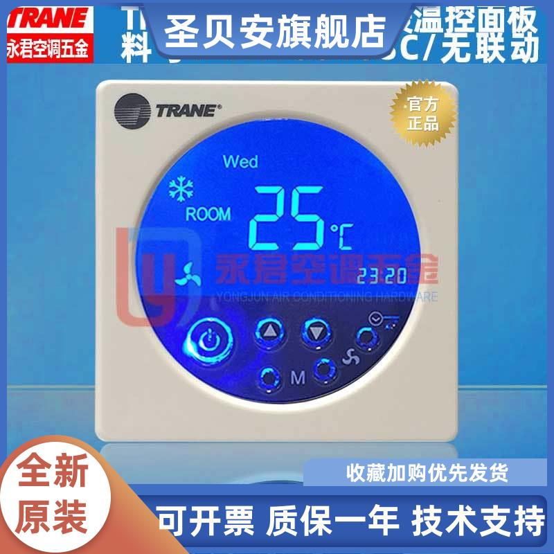 原装新品TM51D特灵TRANE空