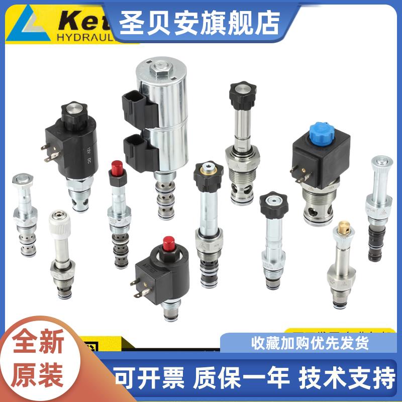 Keta克泰螺纹插装阀二位二