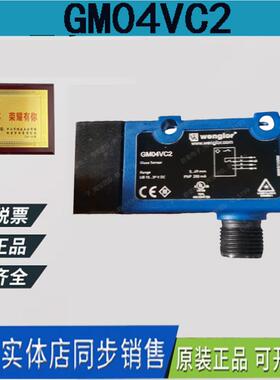德国 威格勒 传感器 GM04VC2 LW86PCV3 XM98NDH2 GM04PB2 镜反射