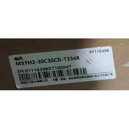 汇川电机 MH1H2-30C30CD-T334R 定制专拍 不支持7天无理由退货