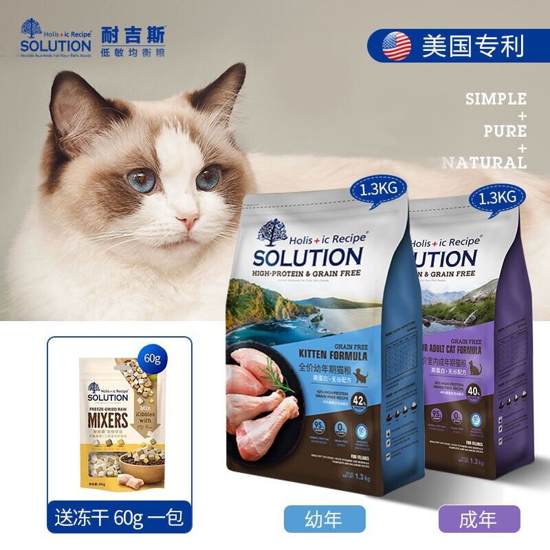 耐吉斯低敏猫粮冻干猫粮美国益生菌配方冻干成猫幼猫1.3kg/5.45kg