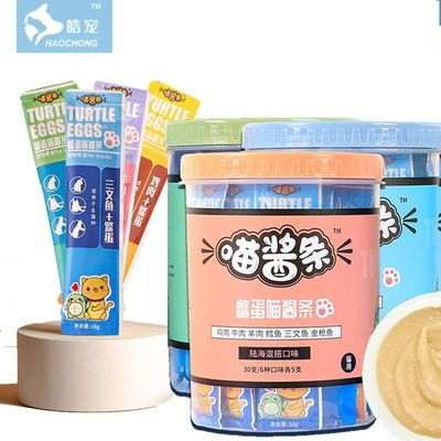 皓宠鳖蛋喵酱条桶装16g30支整箱 猫咪增肥湿粮零食营养美毛猫零食