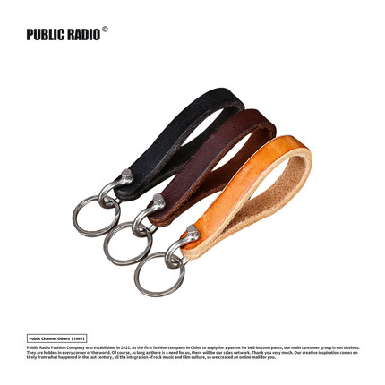 PUBLIC RADIO | 复古头层牛皮真皮钥匙扣骑行实用加厚耐磨合金扣