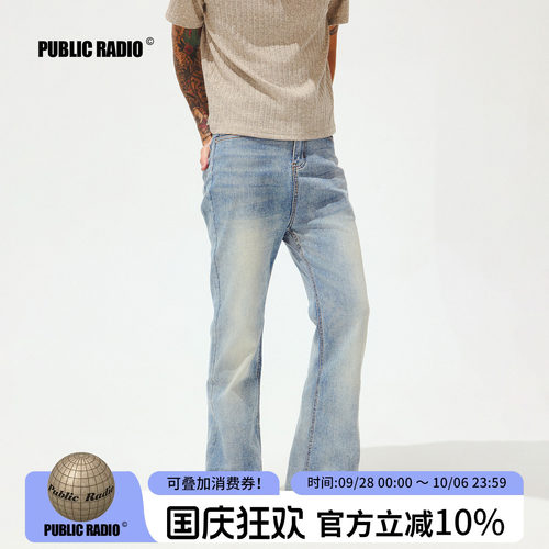 PUBLIC RADIO 先锋廓形水洗做旧微喇牛仔裤男低腰松弛感复古长裤