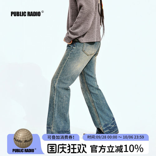 COWBOY系列通勤水洗牛仔喇叭裤