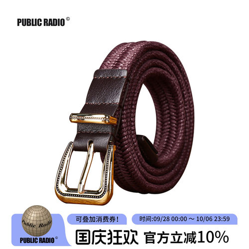 美式复古真皮弹力编织腰带