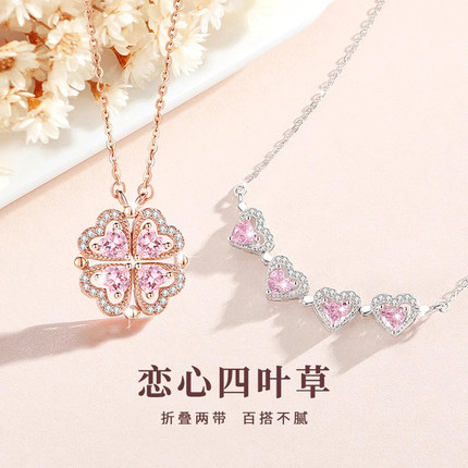 Name.s恋心四叶草项链女款爱心磁吸925银高级感轻奢小众闺蜜礼物