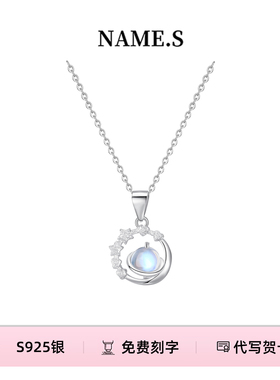 Name.s冥王星与卡戎项链女款S925银小众吊坠送闺蜜女生日礼物饰品