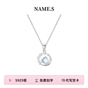 Name.s冥王星与卡戎项链女款 S925银小众吊坠送闺蜜女生日礼物饰品