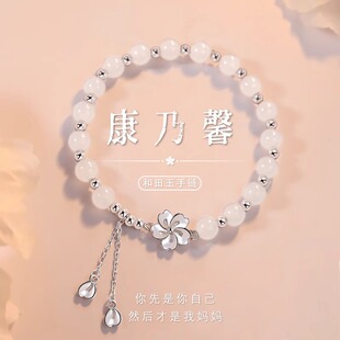 Name.s康乃馨手链送女友朋友生日礼物女生小众高级感闺蜜妈妈礼品