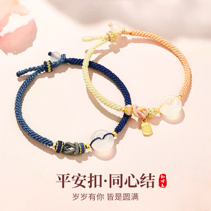 Name.s和田玉平安扣情侣款手链一对原创小众送闺蜜男女生礼物手绳