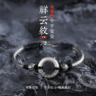 999纯银实心祥云平安扣手链男士 父亲节520情人节生日礼物送男友