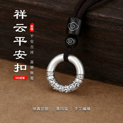 生日礼物送男友足银祥云项坠