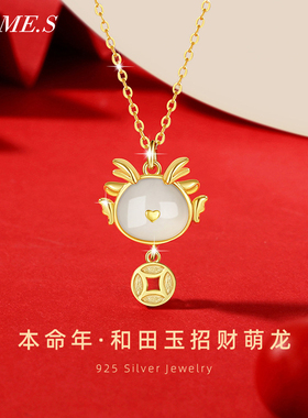 招财萌龙和田玉纯银项链女款