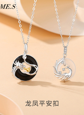 Name.s龙凤平安扣情侣项链925银生肖属龙年生日礼物送男友朋友