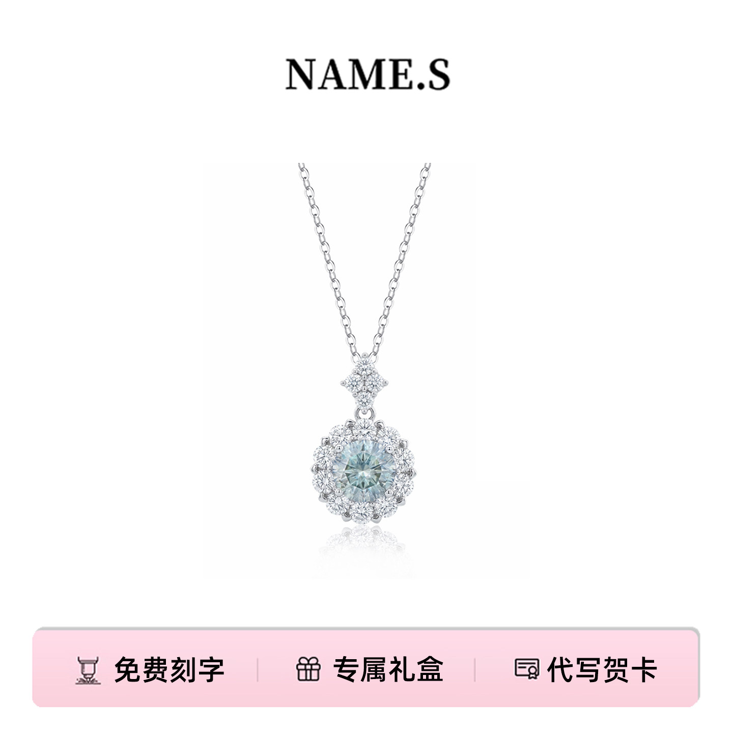 Name.s项链日常简约超闪