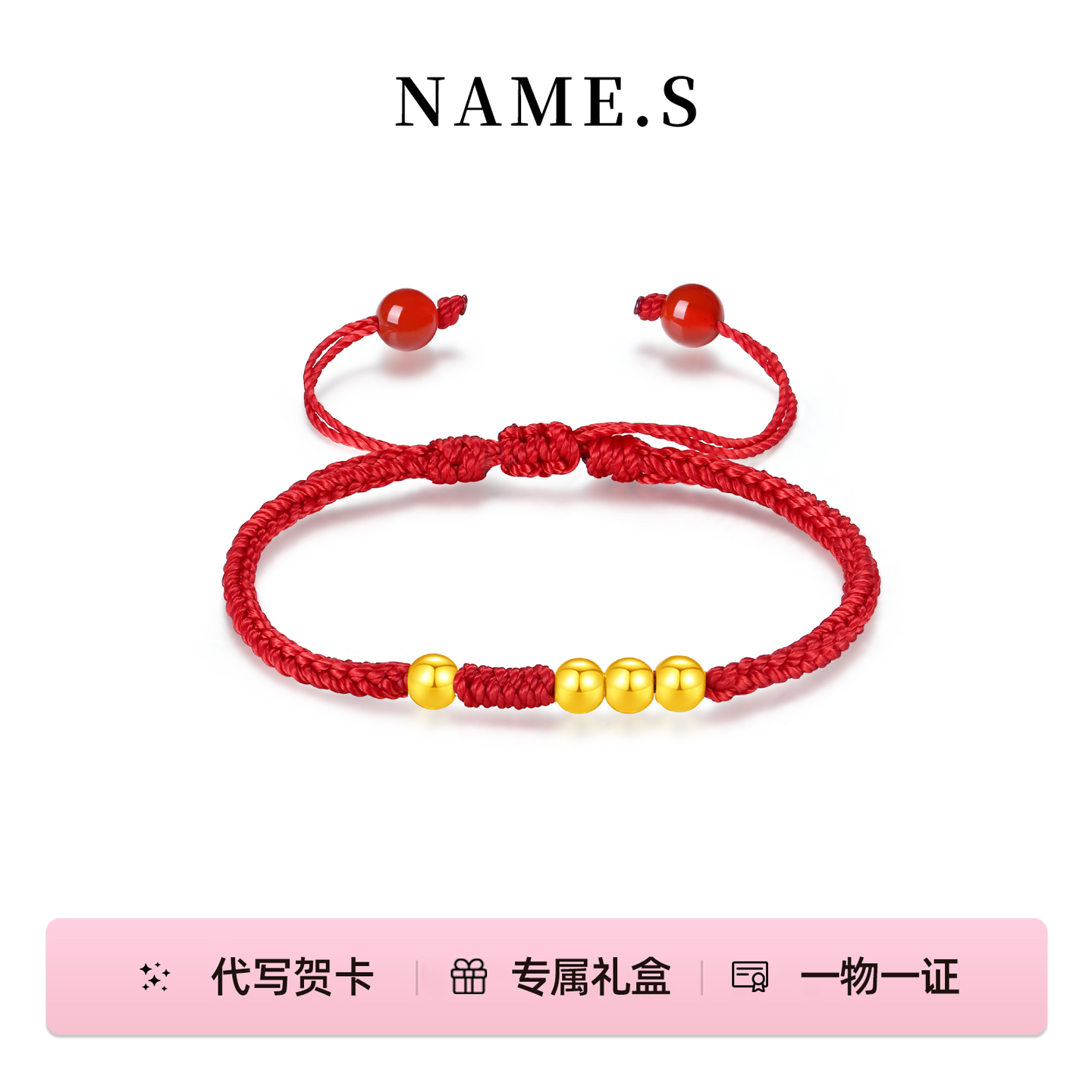 一生一世情侣红绳手链手工编织