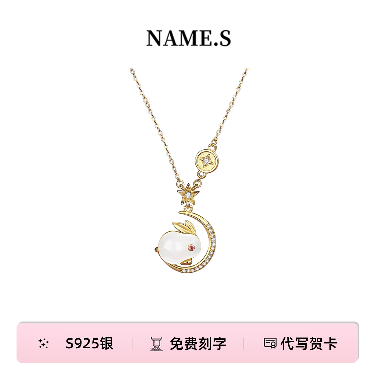Name.s和田玉兔项链女款兔子吊坠S925银小众轻奢送女生日礼物首饰,饰品/流行首饰/时尚饰品新,项链,淘宝优惠券,粉丝福利购,淘宝优惠卷