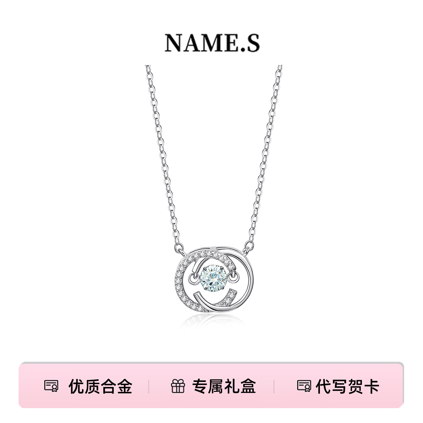Name.s跳动的心项链精致吊坠