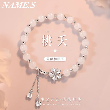 Name.s和田玉手链女款手串2025新款轻奢小众女生日礼物送女友闺蜜