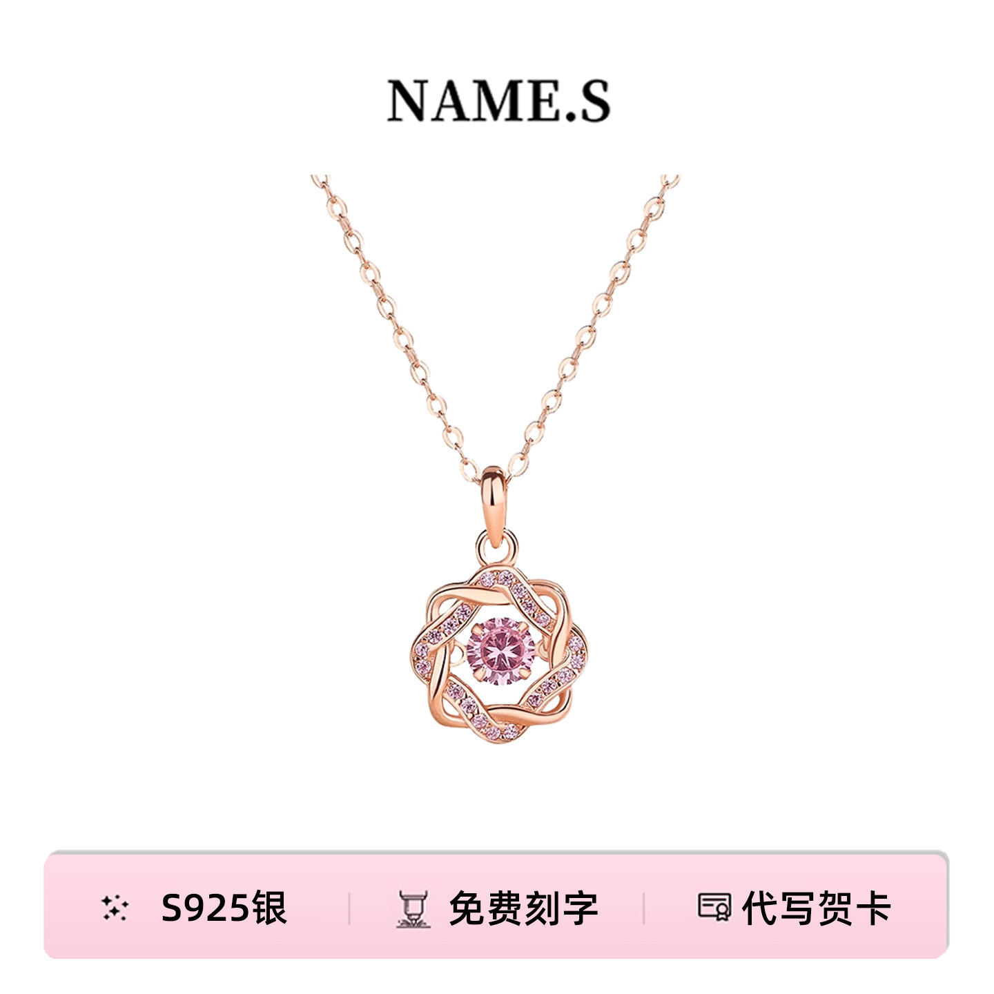Name.s跳动的心项链女款s925银高级感轻奢吊坠女生小众2026新款