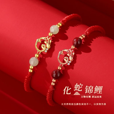 化蛇锦鲤红绳手链属蛇生日礼物