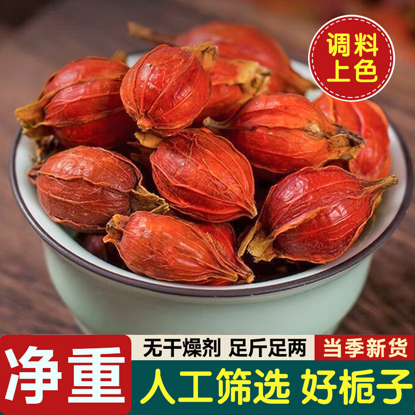 可泡茶卤肉上色卤菜炖肉煲汤香料