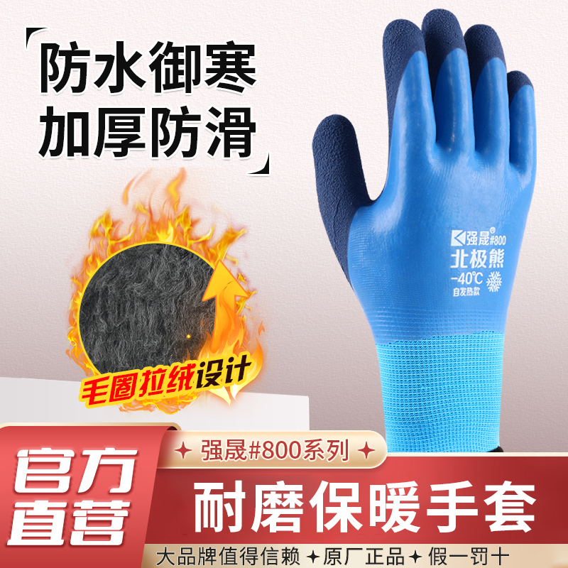 自发热款手套人造羊毛保暖神器