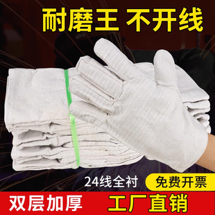 24线双层加厚全衬帆布手套机械工作耐磨耐油防滑电焊工地厂家搬运