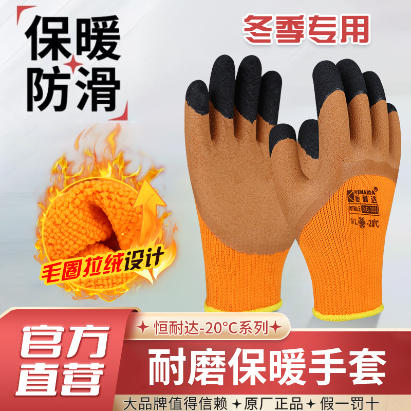 加厚劳保手套简卫仕乳胶耐磨保暖