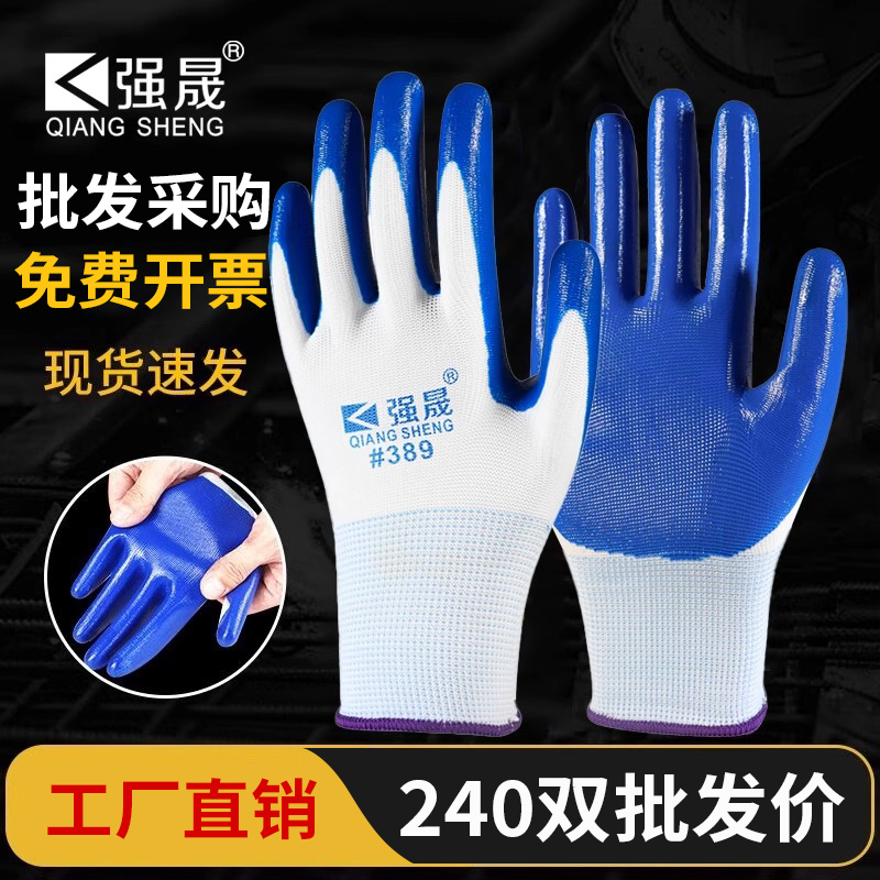 手套劳保耐磨工作橡胶丁腈胶皮防水防滑透气加厚劳动干活工地工厂
