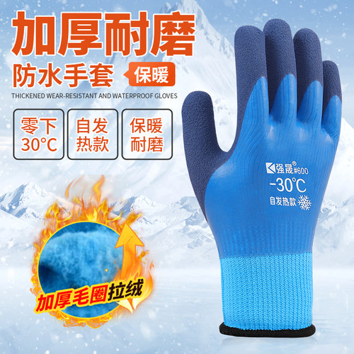 加绒加厚劳保手套耐磨