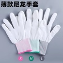 尼龙纱线手套透气工作劳保耐磨防滑劳动干活防护橡胶PU胶涂指 薄款