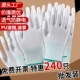 PU涂掌尼龙手套薄款 白色涂胶浸胶涂指电子无尘防静电劳保耐磨