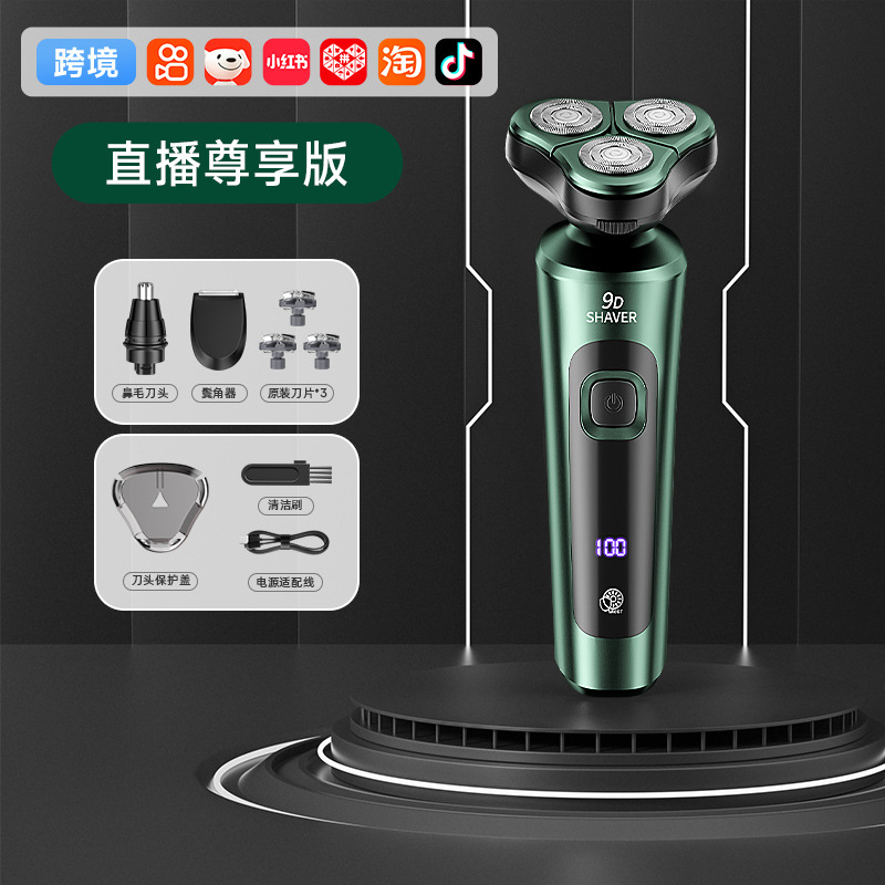 跨境剃须刀电动往复式超干净男士光头神器往复式胡须刀水洗刮胡刀