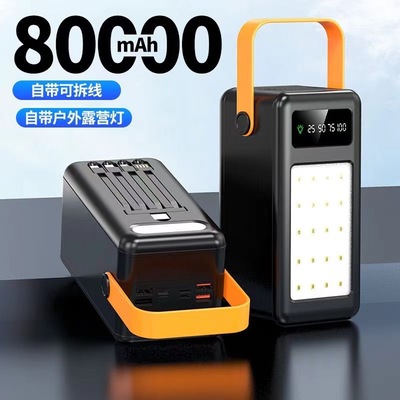 露营灯充电宝超大容量10万毫安数显快充移动电源户外补光2025新款