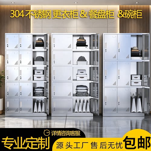 不锈钢员工更衣柜定制批量采购