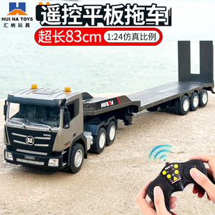 汇纳遥控平板拖车半挂车大号卡车电动仿真运输车工程车货车玩具男