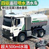 威腾遥控洒水车电动工程车环卫车会喷水可洒水仿真模型男孩玩具车