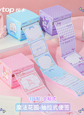 kuromi cinamonroll memo纸 pull out sticky note三丽鸥便利贴